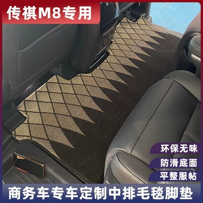 Suitable for Chuanqi m8 Universal Foot Pad