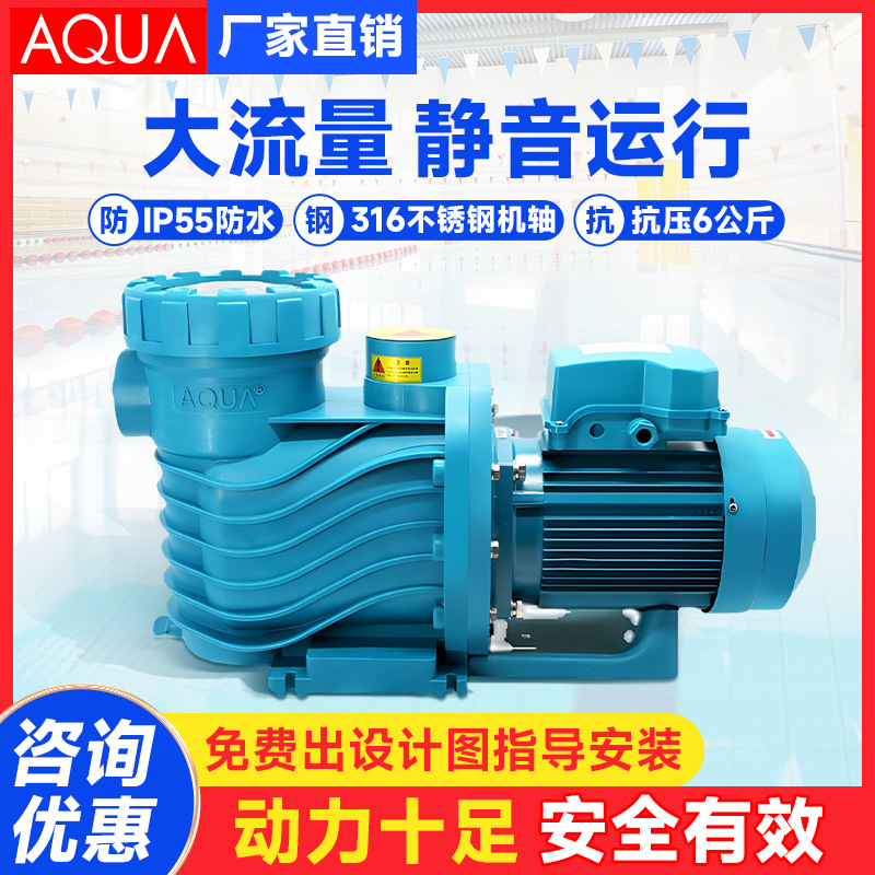 AQUA爱克游泳池循环水泵泳池过滤沙缸温泉浴场过滤水处理工程设备