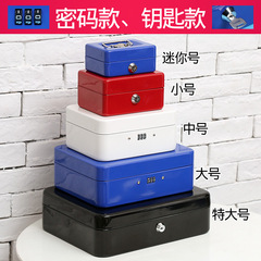 Lockable Iron Box Portable Small Box Cashier Storage Coin Password Box Children's Metal Savings Bank Automatic Large Size
