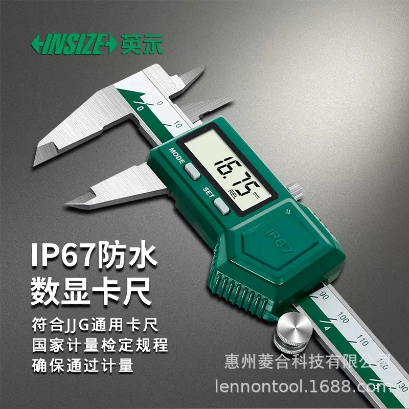 Оригинальный INSIZE IP67 Водонепроницаемый цифровой штангенциркуль 0-150 мм200м300 оригинальные товары 1118-150BC