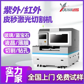 激光焊机;打码机喷码机;激光切割机