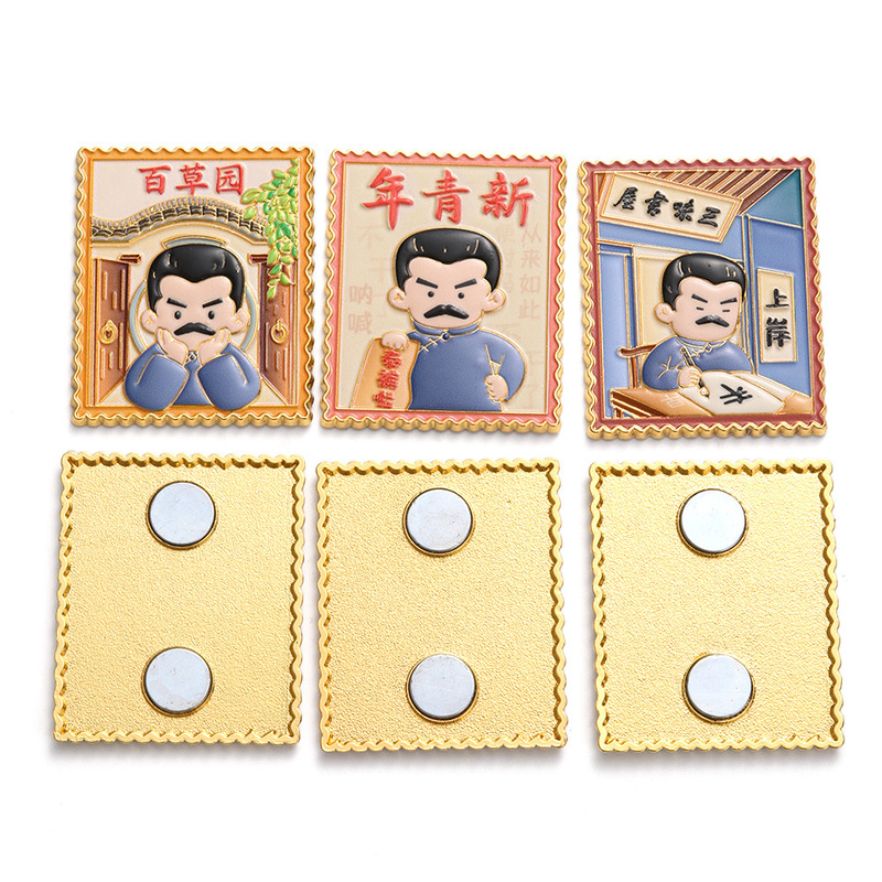 鲁迅文创冰箱贴旅游纪念品磁吸锌合金装饰邮票冰箱贴个人礼品周边|undefined