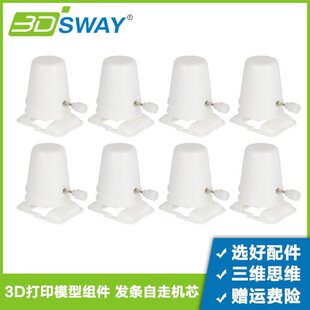 ����˼�S3D��ӡ�Cģ�ͽM����T��l�l���ߙCоMD001�����׼���