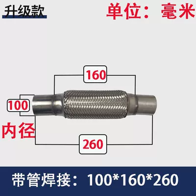 Exhaust pipe | flexible connection, thickened high-temperature resistant - welded-model-with-pipes-100160260