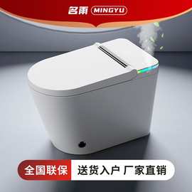 【名雨】智能马桶全自动翻盖一体式家用虹吸式卫浴语音泡泡坐便器
