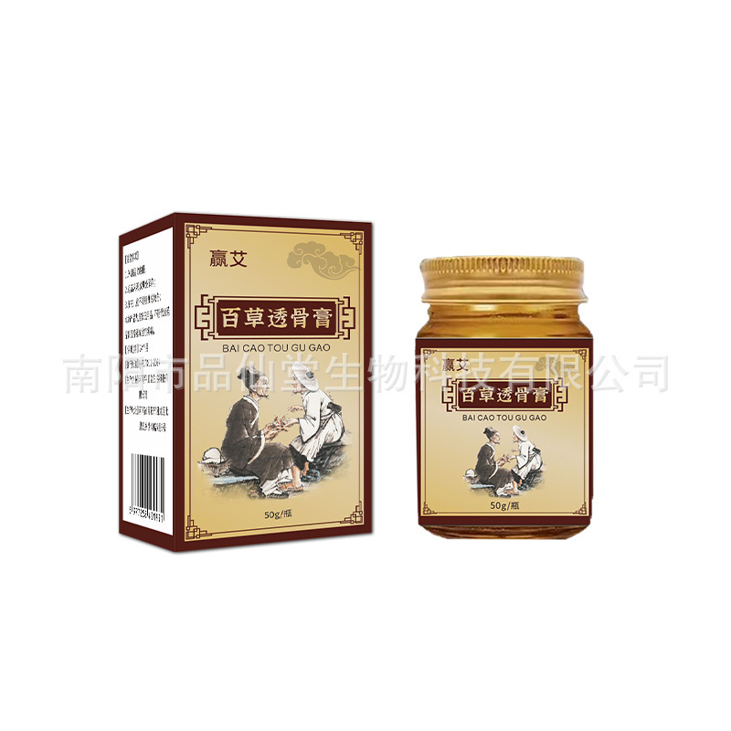 Yingai Baicao 透骨軟膏肩、首、腰、膝関節軟膏ユニバーサル外用発熱軟膏ボディハーブ卸売|undefined
