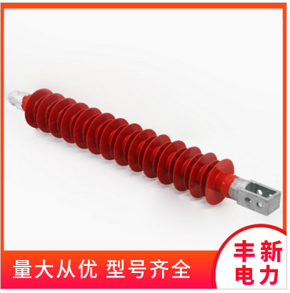 高压复合横担绝缘子FS-110/8 FS-110/10硅橡胶横担绝缘子现货批发