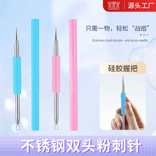 Factory delivery stainless steel double-headed acne needle acne needle silicone pressing ring blackhead removing needle picking and squeezing acne tool