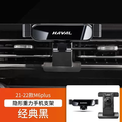 First Love H2, Shenshou Haval – Car phone holder - 21-24-models-m6plus-classic-black