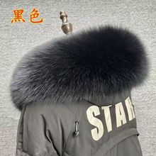 狐狸毛领真毛单卖羽绒服毛领辅料单买超大貉子狐狸毛毛领