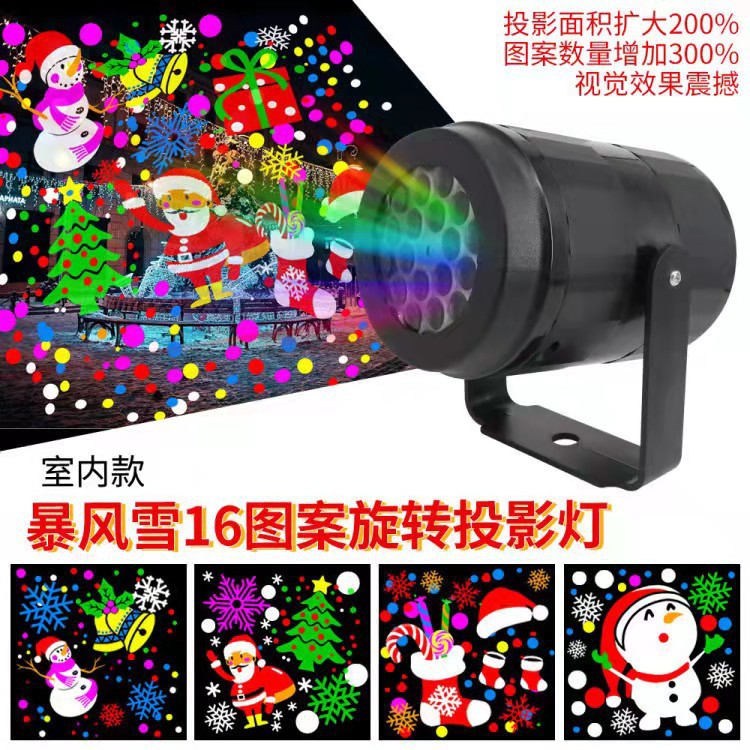 爆款LED雪花投影灯16图圣诞灯万圣节 七彩旋转节日投影激光舞台灯