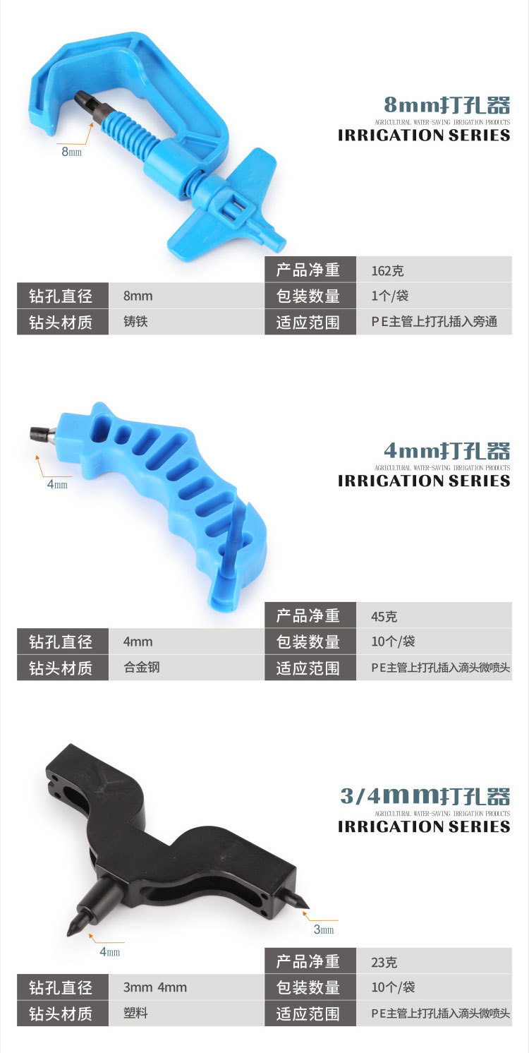 打孔器_02