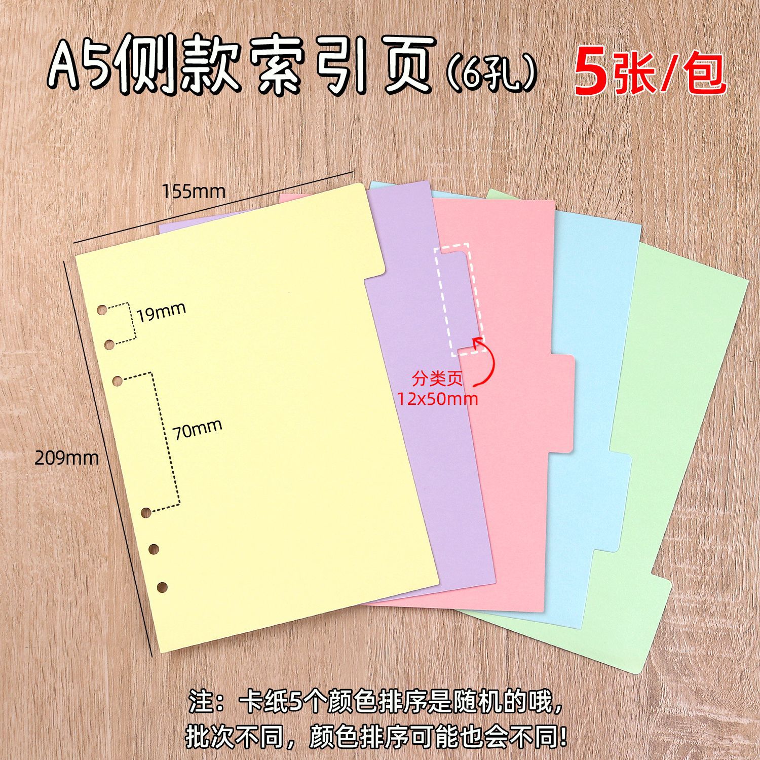 A6A5 índice de color de 6 agujeros en el núcleo de la página divisoria general al por mayor cuaderno de cuaderno de trabajo especial 230g