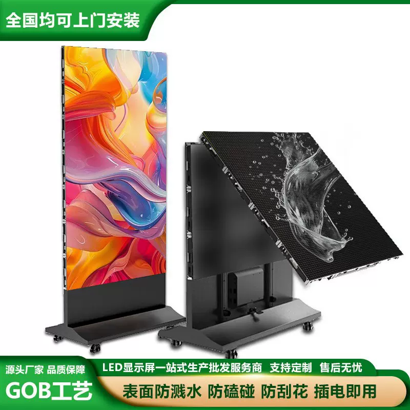 可移动可折叠led显示屏屏幕p2.5户外防水LED海报屏立式电子广告机