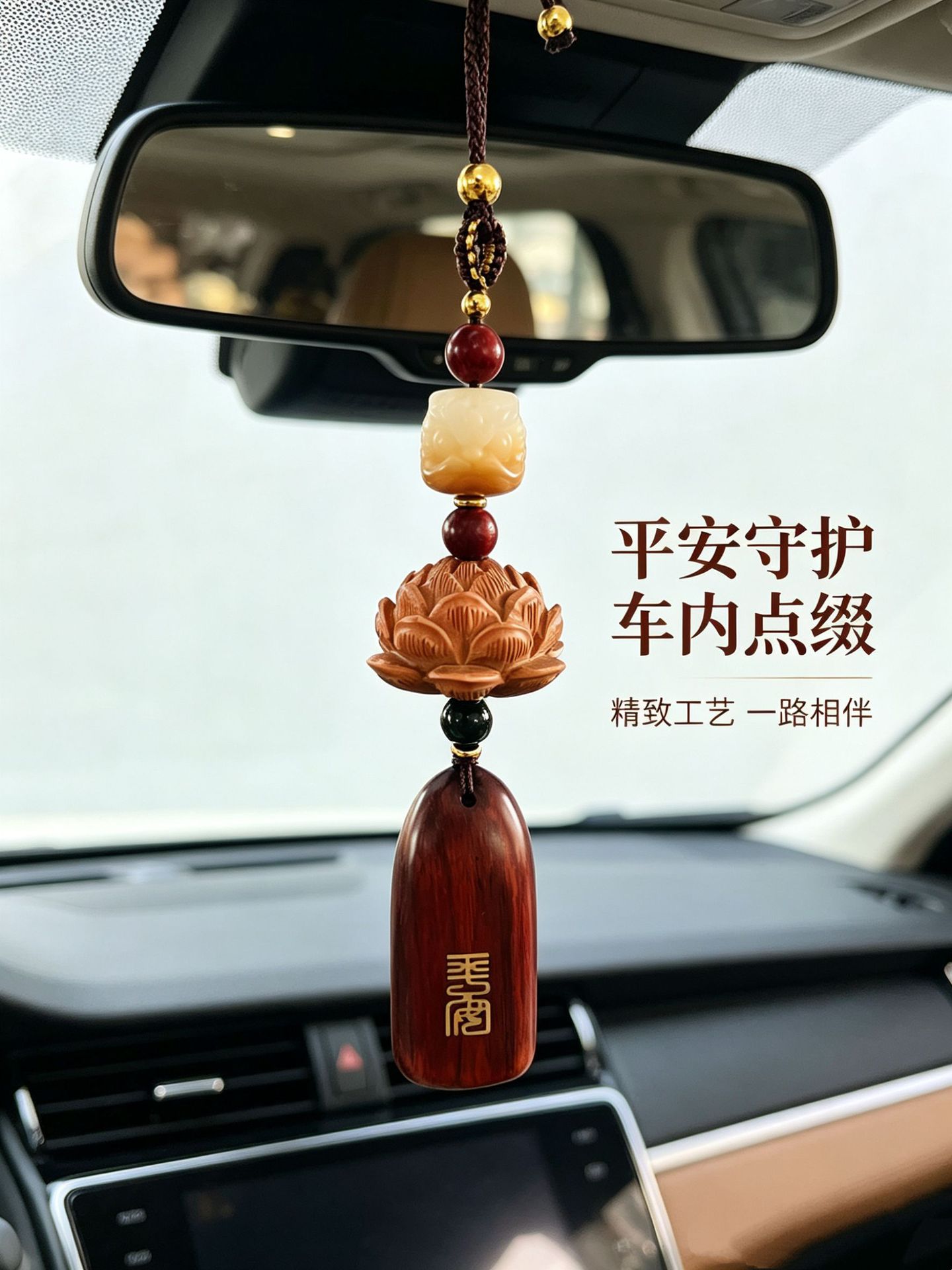 Peach Wood Pendant, Sandalwood Peace and Safety Sign, Car Hanging Ornament for Rearview Mirror, Simple and High-End Creative Decoration for Men and Women