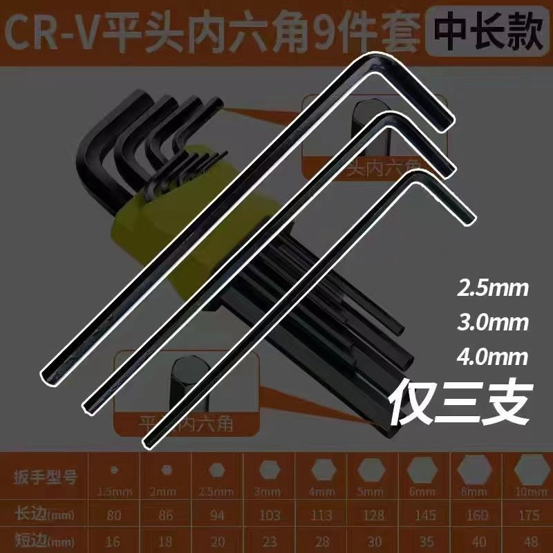 德国高硬S2合金内六角扳手工具六棱梅花星螺丝刀套装|undefined