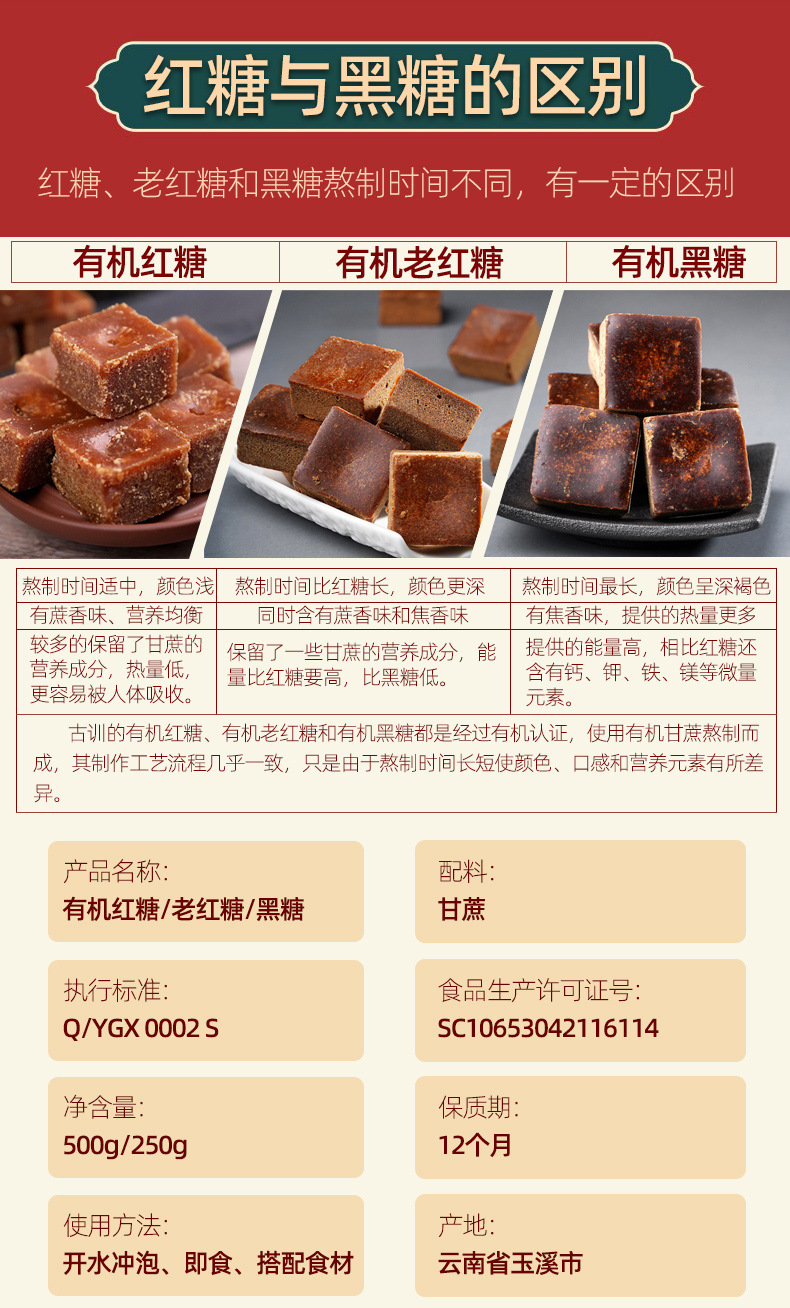 Yunnan Guxun Raw Sugarcane Brown Sugar Blocks 500g Traditional Handmade Old Ginger Brown Sugar for Tea and Culinary Use key features