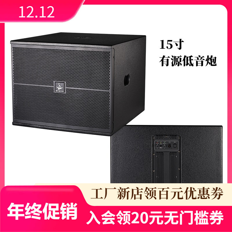 15inch Subwoofer Ultra-Low Frequency Speaker Ktv Box Stage Performance Activesubwoofer Professional Performance