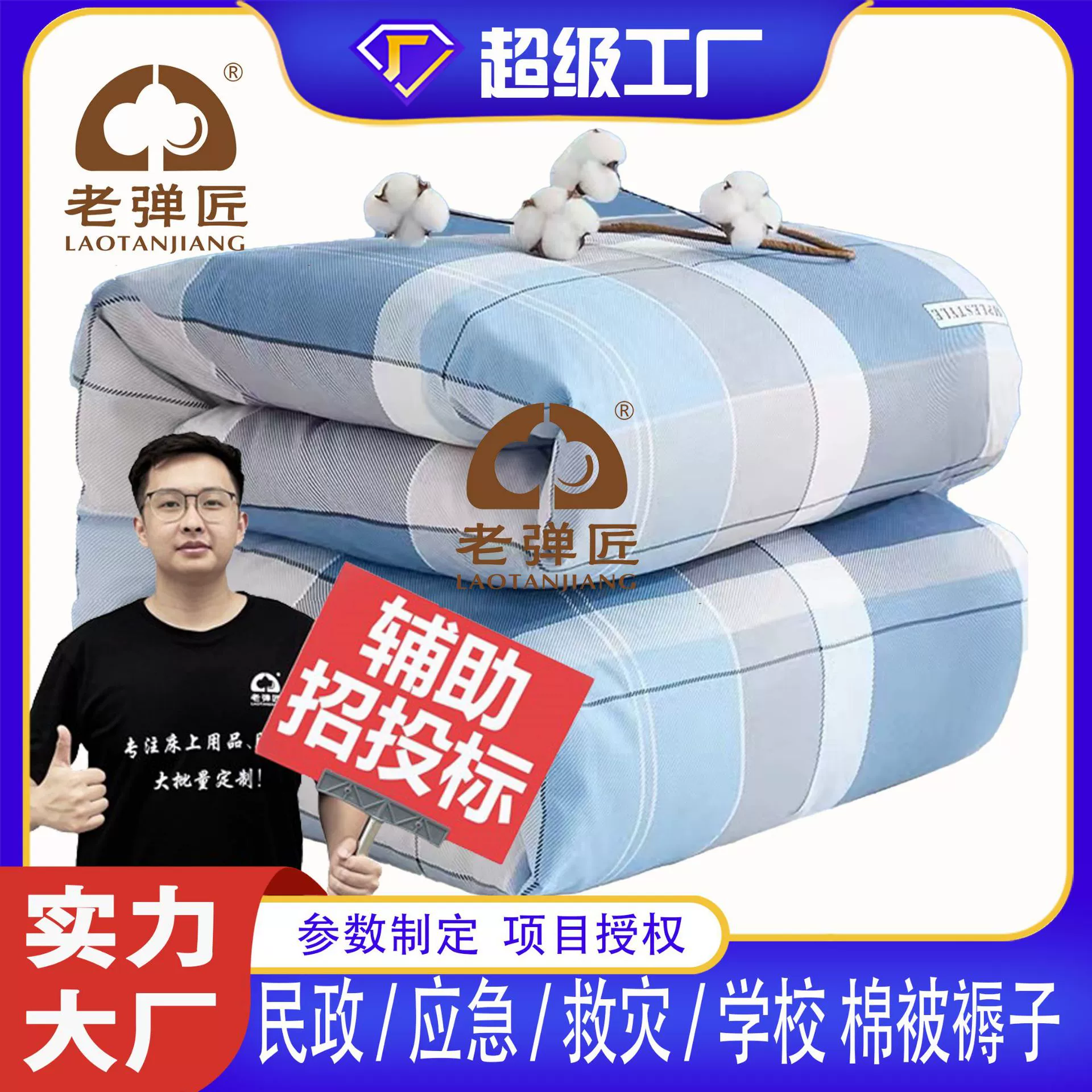 Оптовая продажа хлопковых одеял для гражданской обороны, экстренной помощи при стихийных бедствиях, школьного и студенческого постельного белья, хлопковых одеял для общежитий от фабрики.