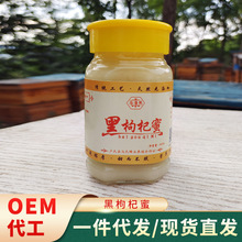 厂家供应黑枸杞蜜500g/瓶 蜂蜜食用农产品 农家结晶蜂蜜批发
