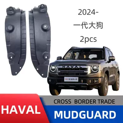 Door Lining Fenders Cross-Border – Mudguard