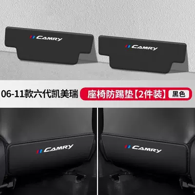 Chair back anti-kick pad — car seat anti-kick pad 89 - 06-11-sixth-generation-camryblack-seat-anti-kick-pad-2-piece-packhigh-quality-microfiber-leather