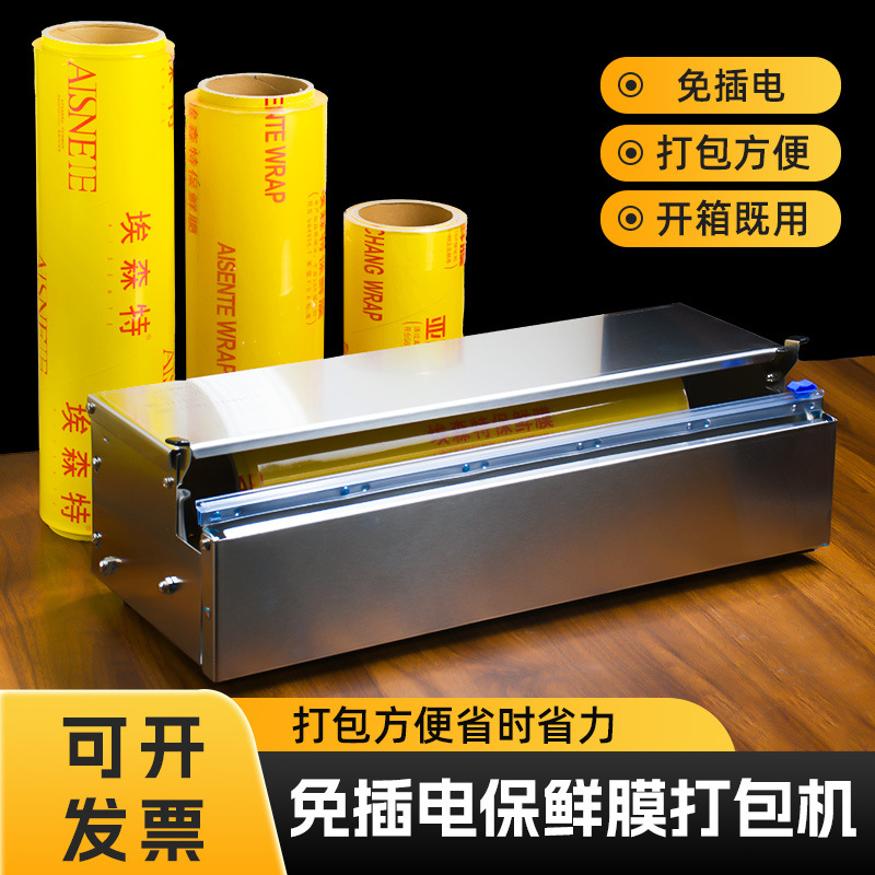 Essent Plastic Wrap Cutter and Packer Wholesale Sealing Machine Commercial Film Sealing Machine Plastic Wrap Packer Cutter
