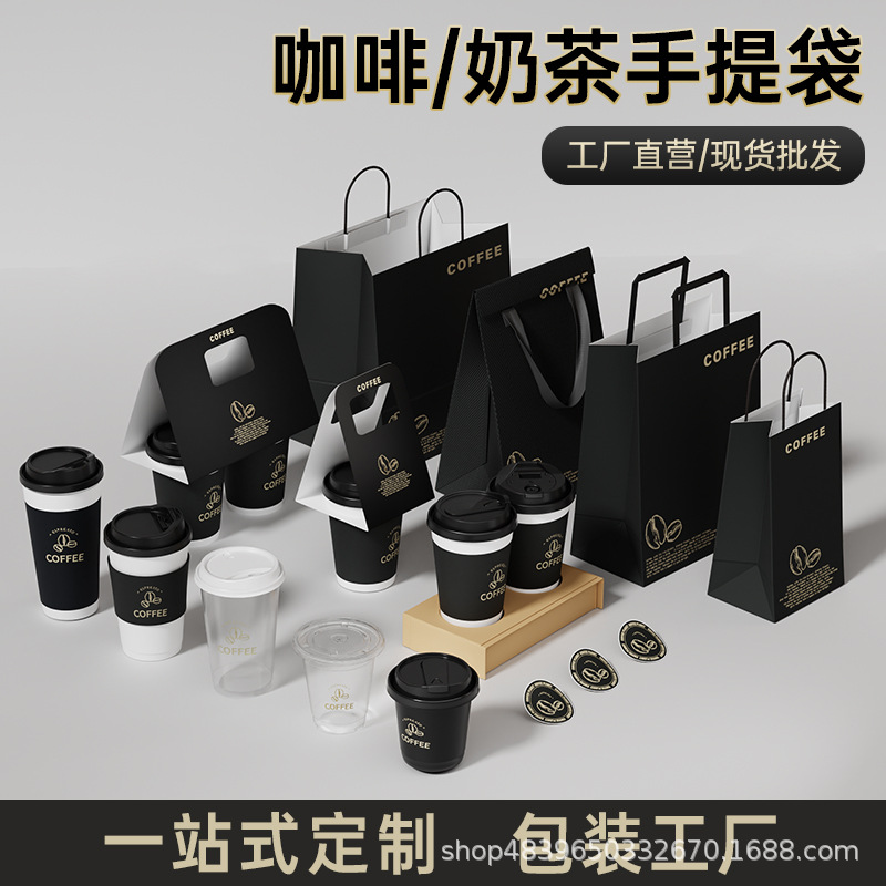 可定制咖啡奶茶烘焙专用打包袋外卖手提袋牛皮纸袋一次性打包带B