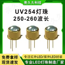 ����TO39��װ250-260nm��������� ����LEDˮ�ʼ������UVC����