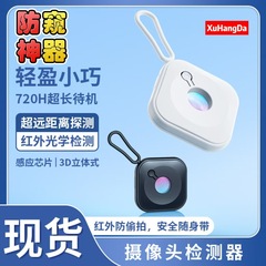 スマートアンチ率直な撮影アンチ覗き見カメラ検出器ホテル撮影監視赤外線スキャン検出器出張