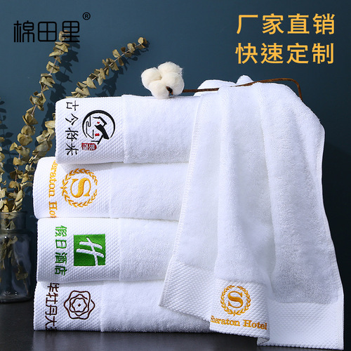 High-end five-star hotel towels, 100% cotton, absorbent and thickened 150g bath towels, embroidered logo
