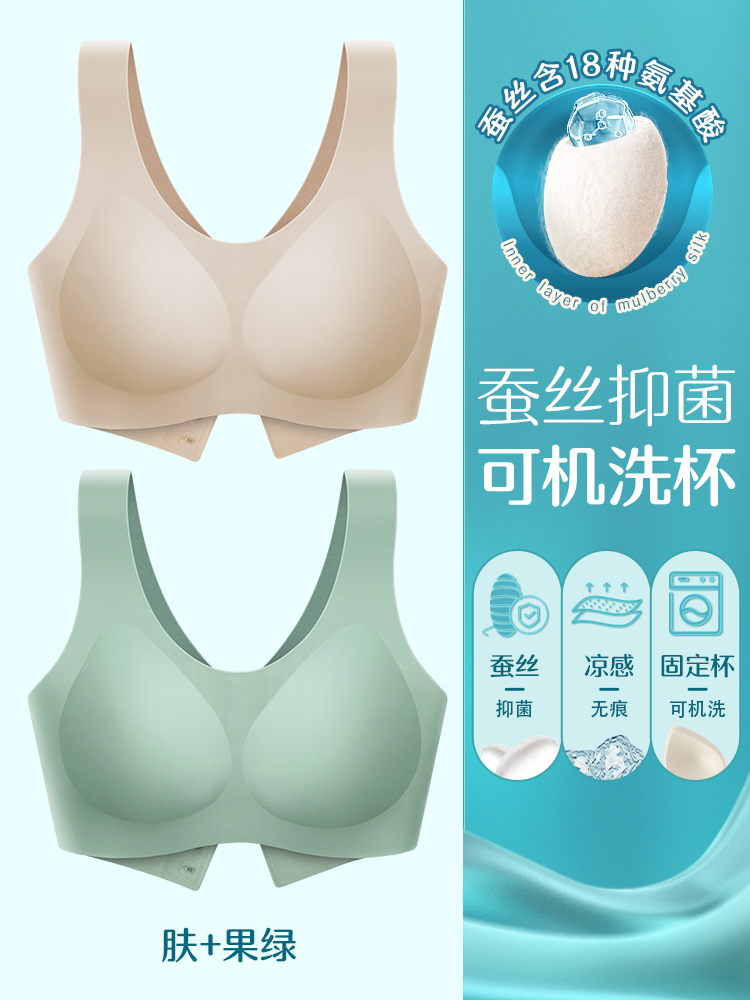 [실크브레스트 스타일] 스킨 컬러 + 프루츠 그린 (라텍스 고정컵)