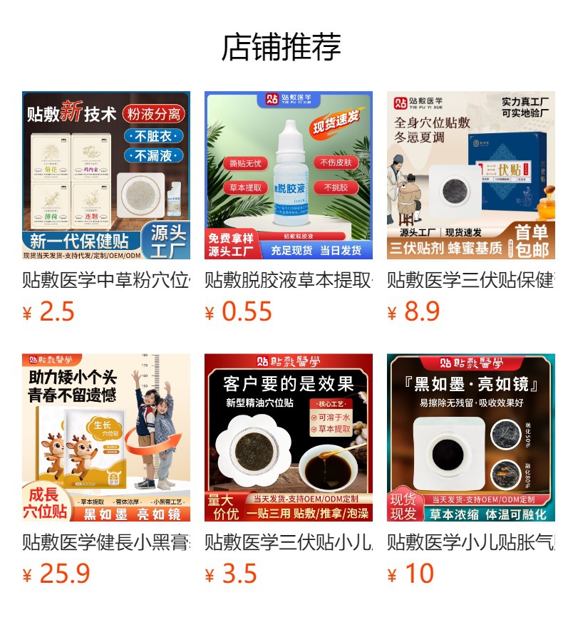 Honey Herbal Acupoint Patch for Children Navel and Spleen Care Self-Heating Non-Woven Body Patch overview