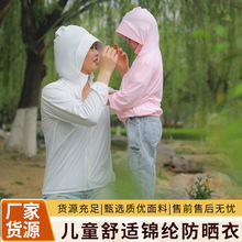 UPF50+儿童帽檐防晒衣夏天皮肤衣轻薄款男童女童防紫外线亲子户外