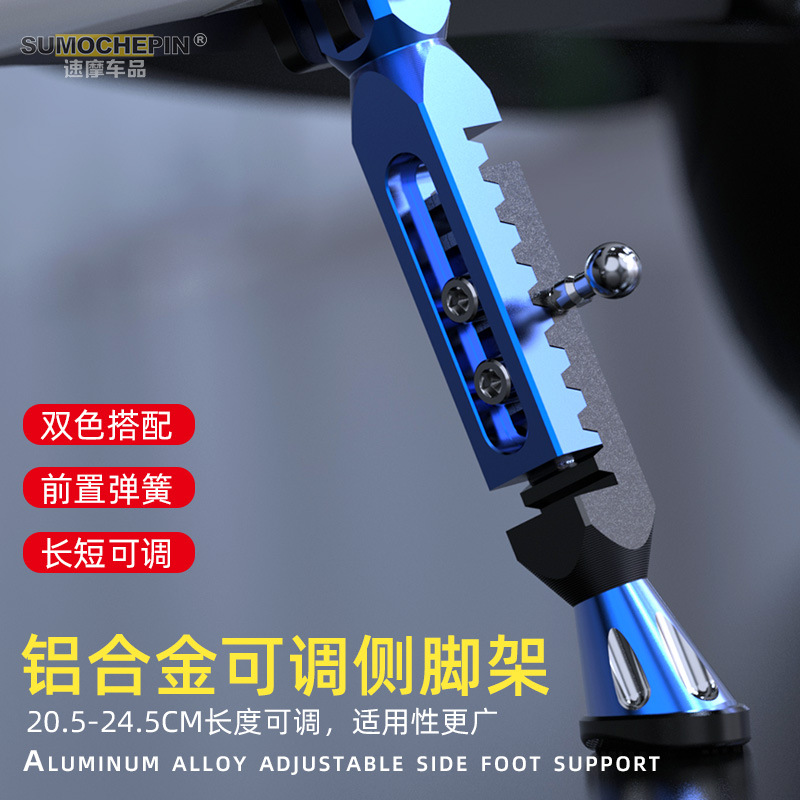 Electric motorcycle refit Bracket Tripod a storage battery car adjust aluminium alloy Side