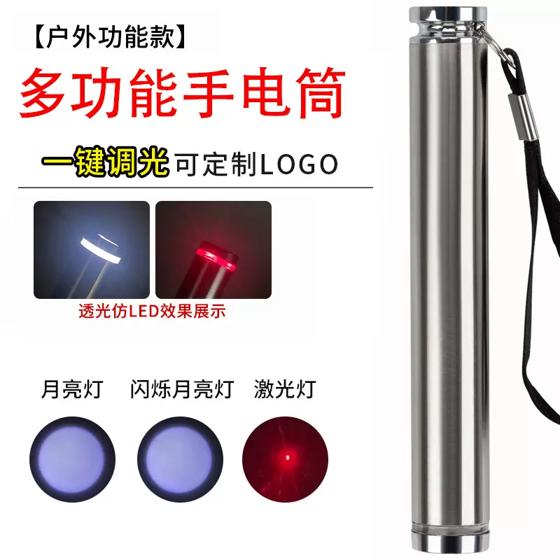 现货热销户外迷你便携不锈钢led照明闪光激光红外线多功能手电筒