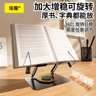 Magic Reading Stand Metal Wooden Multi-Functional Rotatable Reading Student Desktop Reading Music Score Tablet Learning