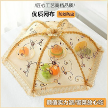 菜罩盖菜罩家用可折叠圆形餐桌罩新款可水洗防蝇防尘饭收缩盖菜玖