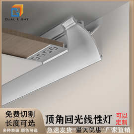 60616063室内明装线型回光灯免开槽烤漆铝合金灯槽铝型材加工型材