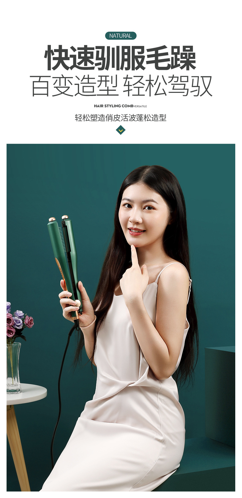 直发棒详情页8-31_15