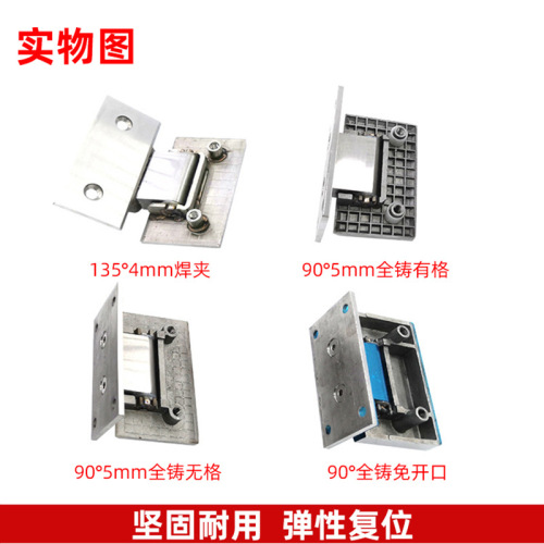 304/201 stainless steel frameless glass door hinge two-way bathroom glass clip shower room hinge 90 degrees