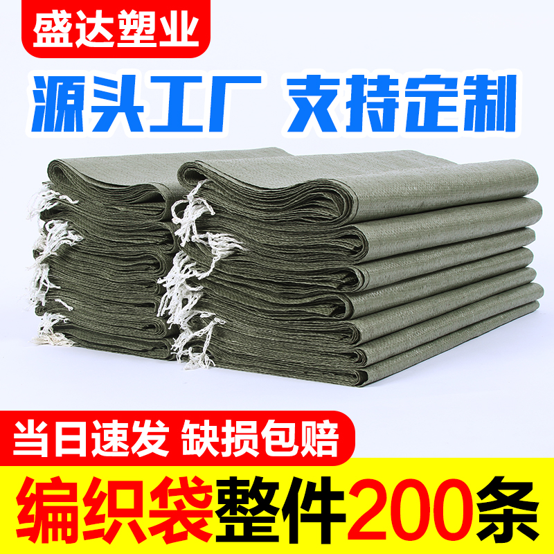 麻袋编织袋蛇皮袋批发快递物流打包袋沙土建筑垃圾袋厂家直销包邮