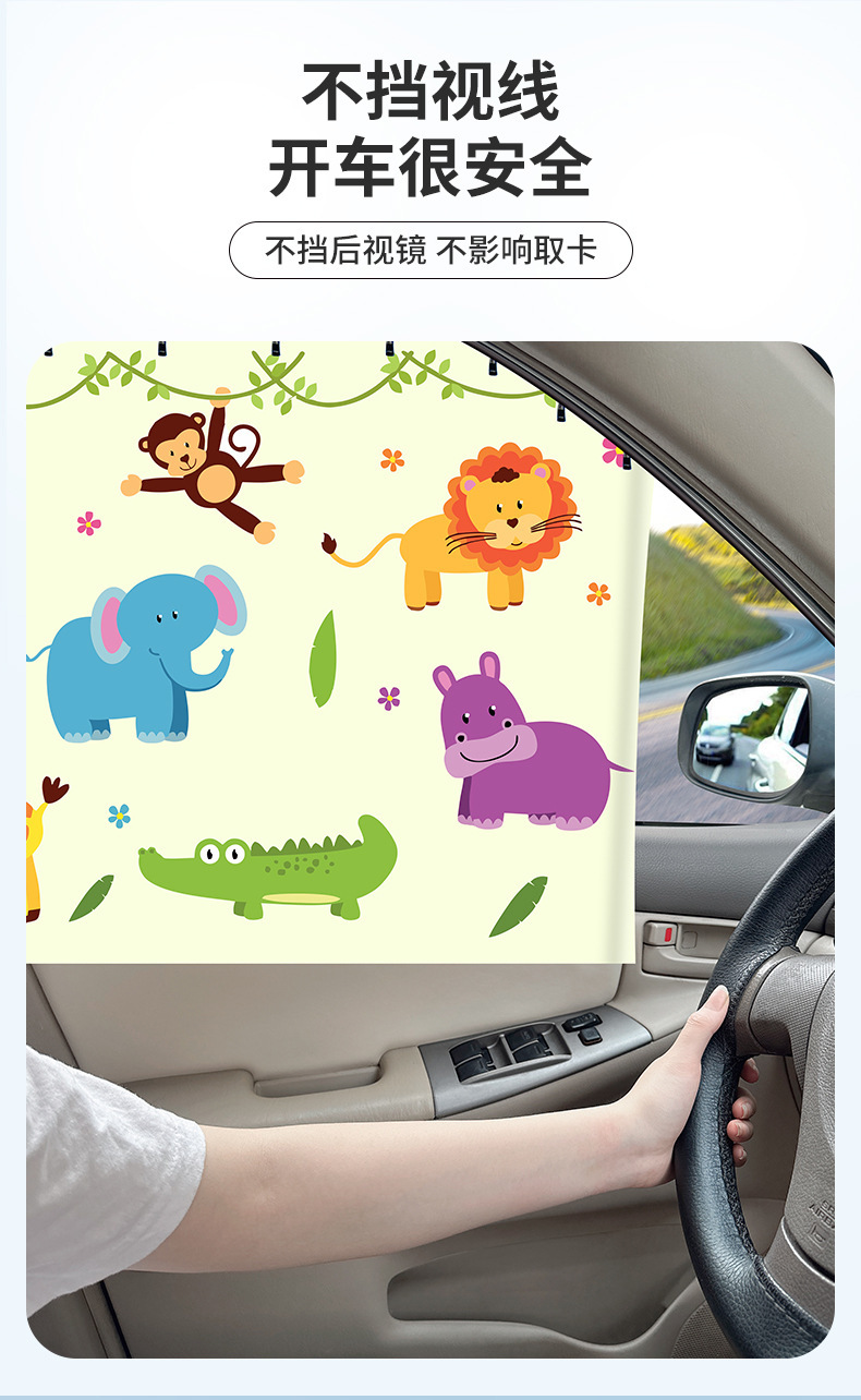 On behalf of the car sunshade embedded slide type cartoon curtain sunshade baby car children's car sunscreen
