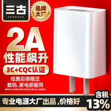 高品质5v2a手机充电器3c认证USB充电头CQC认证电源适配器批发