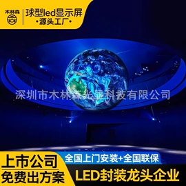 LED室内屏;LED户外屏;监视器