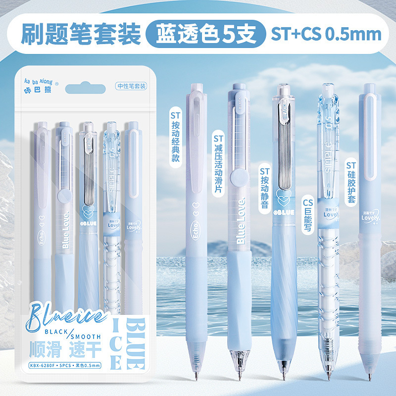 カバベアシリーズコンビネーションゲルペン時空カプセルコンビネーションプレスペンダブルビーズ速乾ブラシペン高価値水ペン|undefined