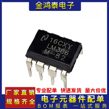 LM386оƬ ·ֱICоƬ 늉lʷŴ DIP-8