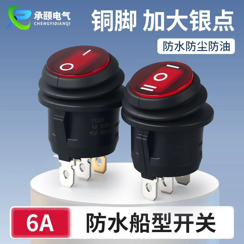 Маслостойкий водонепроницаемый KCD1-105 круглый переключатель типа лодки с лампой три ноги две передачи 6A250V красный с лампой