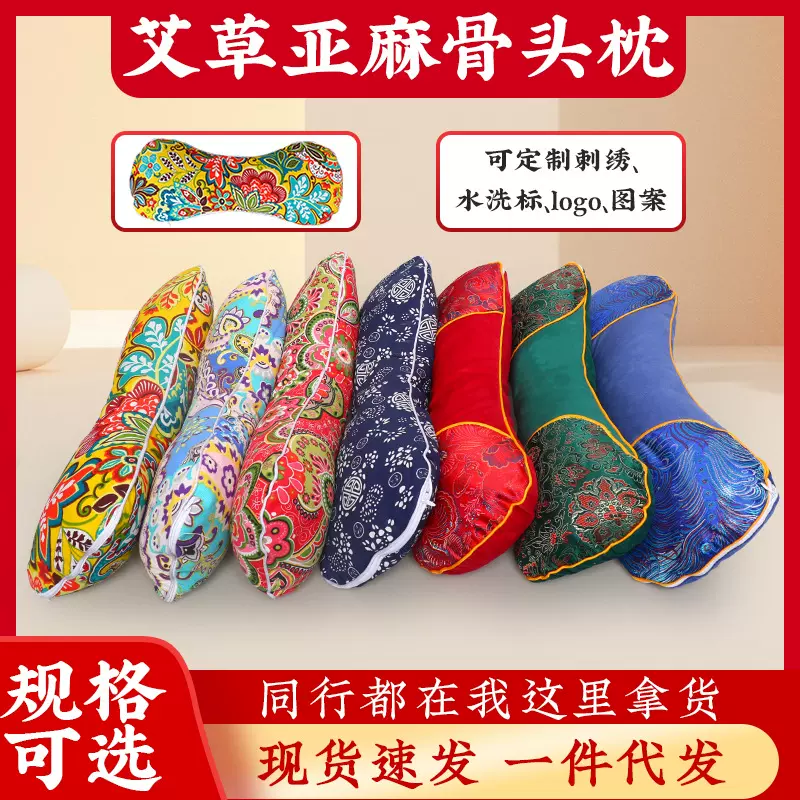 艾草骨头枕家用颈椎枕秋冬可控温艾草枕头可拆洗护颈枕粗布艾灸枕