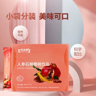 人参石榴樱桃饮品oem贴牌定制 复合液体饮料代加工厂家山东庆葆堂